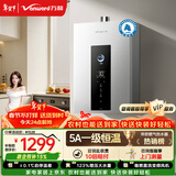 万和燃气热水器【恒温M6K】16升天然气 增压水伺服一级恒温 直流变频风机密封稳燃舱