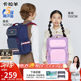 卡拉羊书包小学生1-3-6年级儿童减负防下坠减压男女生双肩包背包