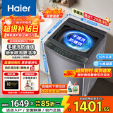 海尔（Haier）新品波轮洗衣机直驱变频波轮全自动大容量洗衣机纳米微泡净家用出租用洗衣机懒人洗衣机限时补贴 50E 波轮 10kg 直驱变频 手搓洗防缠绕+纳米微泡净