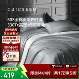 康尔馨五星级酒店床品A类60支纯棉贡缎简约四件套全棉被套灰色1.8米床