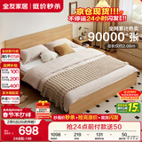 全友家居 现代简约主卧室木板床1.5x2米北欧原木色双人板式床政府补贴