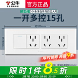 公牛（BULL）118型带开关插座 G04象牙白色大号墙壁面板4位电视墙厨房专用四位 一开多控十五孔（1开15孔三控） 暗装195型长方形自由组合家用