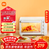 米家小米电烤箱小型家用发酵箱干果机  全自动烘焙烘烤解冻多功能 烧烤红薯鸡翅神器 台式大容量32L