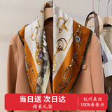 达芬奇密码教师节礼物送老师真丝丝巾女士100%桑蚕丝红色围巾披肩送妈妈礼物 链条佩环