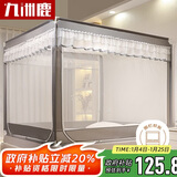九洲鹿防摔蚊帐架1.5x2米床三开门拉链全底方顶家用时光【A类加密帐纱】