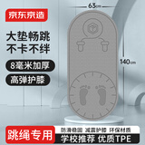 京东京造 跳绳垫瑜伽垫室内健身垫跳操垫TPE加厚8mm运动隔音减震防滑垫
