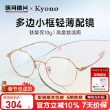 明月镜片 眼镜架全框超轻钛光学眼镜框女配镜高清防蓝光近视眼镜36049 镜框+1.60明月日常通用镜片