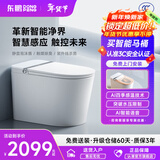 东鹏（DONGPENG）官方智能马桶一体机全自动无水压限制四季感温即热式泡沫盾座便器 Z610E-自动翻盖+内置泡泡+语音 坑距请备注或联系在线客服 250/300/350/400MM