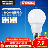 松下（Panasonic）LED灯泡节能灯泡 家用照明灯LED灯源灯具E27螺口 7瓦6500K球泡