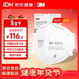 3MKN95口罩透气防雾霾沙尘PM2.5工业粉尘飞沫环保装50只/袋9501+