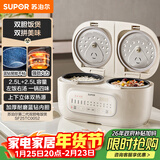苏泊尔（SUPOR）电饭煲2.5L+2.5L双胆双控上下双热源蓝钻不粘锅内胆家用电煮锅多功能一锅多用微压电饭锅25TC0052