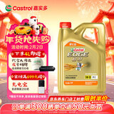 嘉实多（Castrol）极护智E版 全合成机油 汽机油润滑油 5W-30 SP/C2 4L 汽车保养