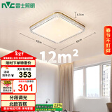 雷士（NVC）LED吸顶灯轻奢北欧浪漫风格卧室书房餐厅灯具WHXD36F/F-03