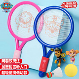 哈哈球汪汪队儿童玩具羽毛球拍网球拍亲子运动2-6岁初学生日新年礼物