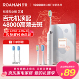 罗曼（ROAMAN）小熊电动牙刷声波48000高振频学生送情侣女朋友生日情人节礼物年会礼品T3 专业牙医推荐