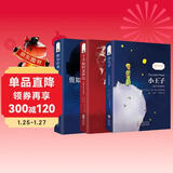 小王子+了不起的盖茨比+假如给我三天光明(套装共3册) 中英文对照双语读物 世界经典名著