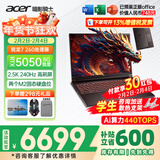 宏碁（acer）宏基掠夺者擎战斧9Neo S暗影骑士擎7/龙7高性能设计5060/5070显卡学生吃鸡游戏本电竞本笔记本电脑 【龙7】R7-260/5050/2.5K/240Hz 进阶版 16G 1T