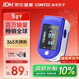 CONTEC【百万销量】康泰医用家用年货血氧仪指夹式氧饱夹老人CMS50D