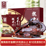 魏老六魏氏熏鸡聊城铁公鸡年货节送礼盒装900g山东特产真空即食熟食烧鸡