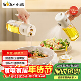 小熊（Bear）油壶调料罐玻璃调料瓶喷倒一体自动开合油罐喷油壶厨房喷壶 550mL