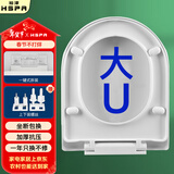 裕津（HSPA）加厚马桶盖通用配件老式大u型马桶圈坐便器盖子坐厕座便盖1103