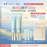 彩棠01保湿+03控油妆前乳打底隔离霜提亮肤色新年礼物送女友包装混发