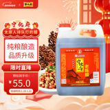 宁化府益源庆 老陈醋5.3度 彩装2.4L 山西醋 点蘸炒拌调味醋 中华老字号