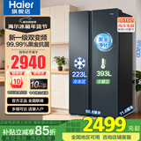 海尔（Haier）冰箱双开门616升对开门两门一级能效双变频家用大容量超薄电冰箱家电以旧换新补贴 BCD-616WGHSSEDC9