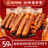 陈阿炳风干手撕鸭翅中酱香450g卤味零食鸭货熟食下酒菜开袋即食源头直发