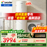 海尔（Haier）智家出品Leader空气能热水器200升家用电辅一级能效热泵 WIFI智控家电补贴以旧换新上门安装PA7