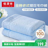 恒源祥夏季毛巾被纯棉成人老式纯棉夏凉被空调午睡盖毯被子沙发薄款毛毯