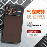 魔豪 适用荣耀Power2手机壳Power磨砂磁吸全包气囊防摔肤感防指纹软硬二合一轻薄散热保护套新款 荣耀Power2【透黑】软硬二合一