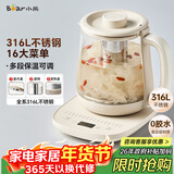 小熊（Bear）养生壶 煮茶器 烧水壶 煮茶壶 316L不锈钢多段保温迷你玻璃花茶壶 电热水壶1.5L YSH-E15Q7带滤网