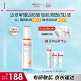 薇诺娜（WINONA）防晒乳液霜 敏感肌可用隔离保湿修护舒缓防紫外线男女士新年礼物 【明星防晒】清透防晒乳50g