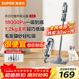 苏泊尔（SUPOR）吸尘器家用有线手持推杆地毯两用大吸力大功率纤薄机身宠物家庭适用C3节日礼物