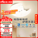 雷士（NVC）LED卧室护眼吸顶灯奶油风全光谱三色房间灯具卡通造型儿童房