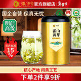 抱儿钟秀2025霍山黄芽新茶特级黄茶明前茶叶春茶高山220g罐装官方旗舰安徽 220g性价比特二级