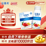 伊利安慕希草莓燕麦味酸牛奶200g*10瓶/箱  礼盒装