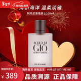 阿玛尼MY WAY自我无界女士寄情男士香水持久香氛生日礼物新年情人节礼物 寄情男士香水EDT100ml