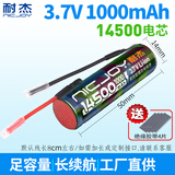 耐杰14500锂电池10440可充电大容量高3.7V动力平头带线5号带线icr 14500大容量1000mAh(正负极引线)