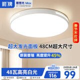 ARROW箭牌 吸顶灯led灯具卧室客厅灯饰书房灯薄款卧室