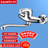 莱尔诗丹（Larsd）入墙式厨房水龙头 冷热可旋转洗菜盆水槽阳台混水阀龙头LD75012