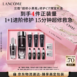 兰蔻小黑瓶滤镜水150ml+小黑瓶30ml精华礼盒护肤品套装套装情人节礼物