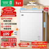 容声（Ronshen）145L单温家用冰柜微霜-35℃锁鲜PCM钢板防腐内胆一级能效节能轻音冷柜BD/BC-145E10HNLAJ国家补贴