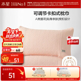 水星家纺枕套提花枕巾A类枕头套单件卡扣可调节对枕巾48x72cm粉 家居馆