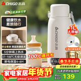 志高（CHIGO）便携式电热水壶恒温烧水杯旅行婴儿外出冲奶保温杯1L大容量316不锈钢出差智能电热水杯 JP-SH100B2