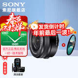 索尼（SONY）APS-C 半画幅 标准变焦镜头 E口变焦镜头  风光  人像  旅游 抓拍 家用 16-50黑色(拆机版)+尼克斯40.5UV
