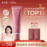 水之蔻脱毛膏私密处60g男女士专用比基尼线全身温和脱毛去毛非刮毛刀