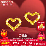 赛菲尔黄金耳钉女足金爱心形耳饰爆闪车花桃心耳环送女友生日礼物 约1.96克