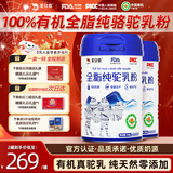 驼欢喜有机全脂100%纯骆驼奶粉新疆正宗中老年驼乳粉300g*2罐装礼盒